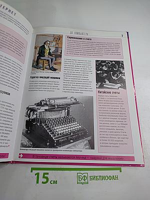 Компьютеры и Интернет