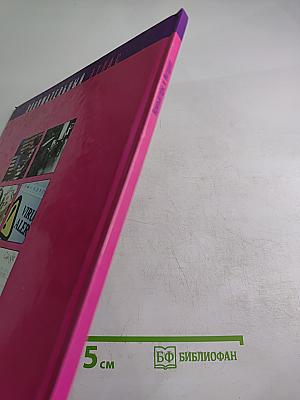 Компьютеры и Интернет