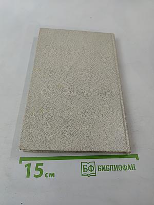 Сквозь призму полувека