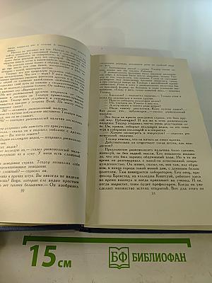 Герберт Уэллс. Собрание сочинений в пятнадцати томах. Том 13
