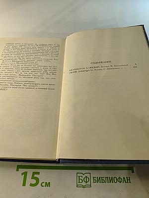 Герберт Уэллс. Собрание сочинений в пятнадцати томах. Том 13