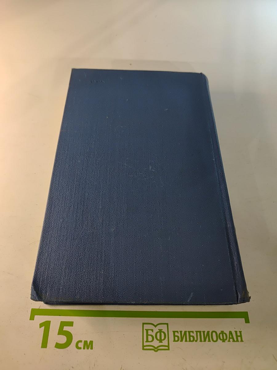 Герберт Уэллс. Собрание сочинений в пятнадцати томах. Том 13