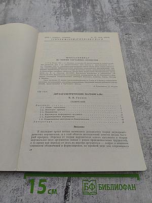 Успехи математических наук. Том 37, Выпуск 6 (228)