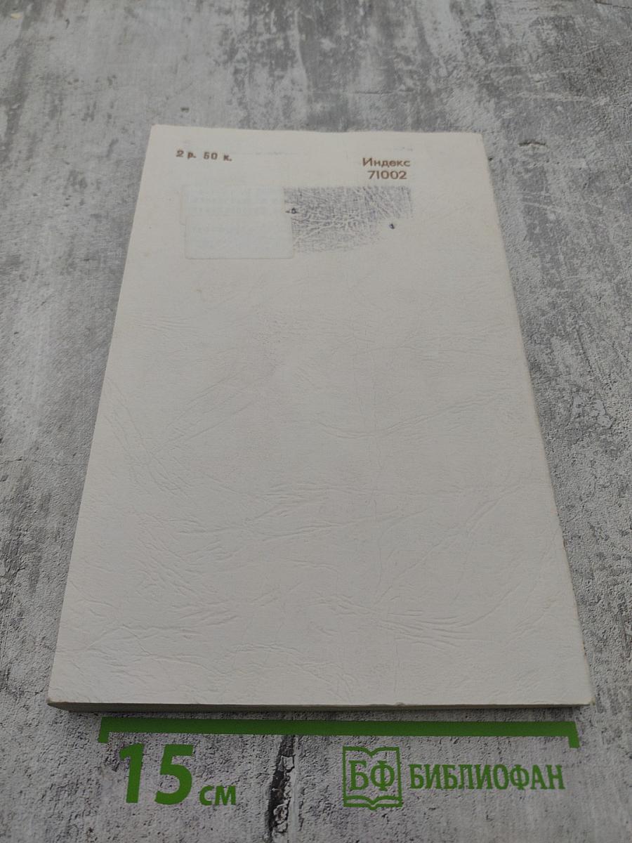 Успехи математических наук. Том 37, Выпуск 6 (228)