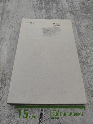 Успехи математических наук. Том 37, Выпуск 6 (228)