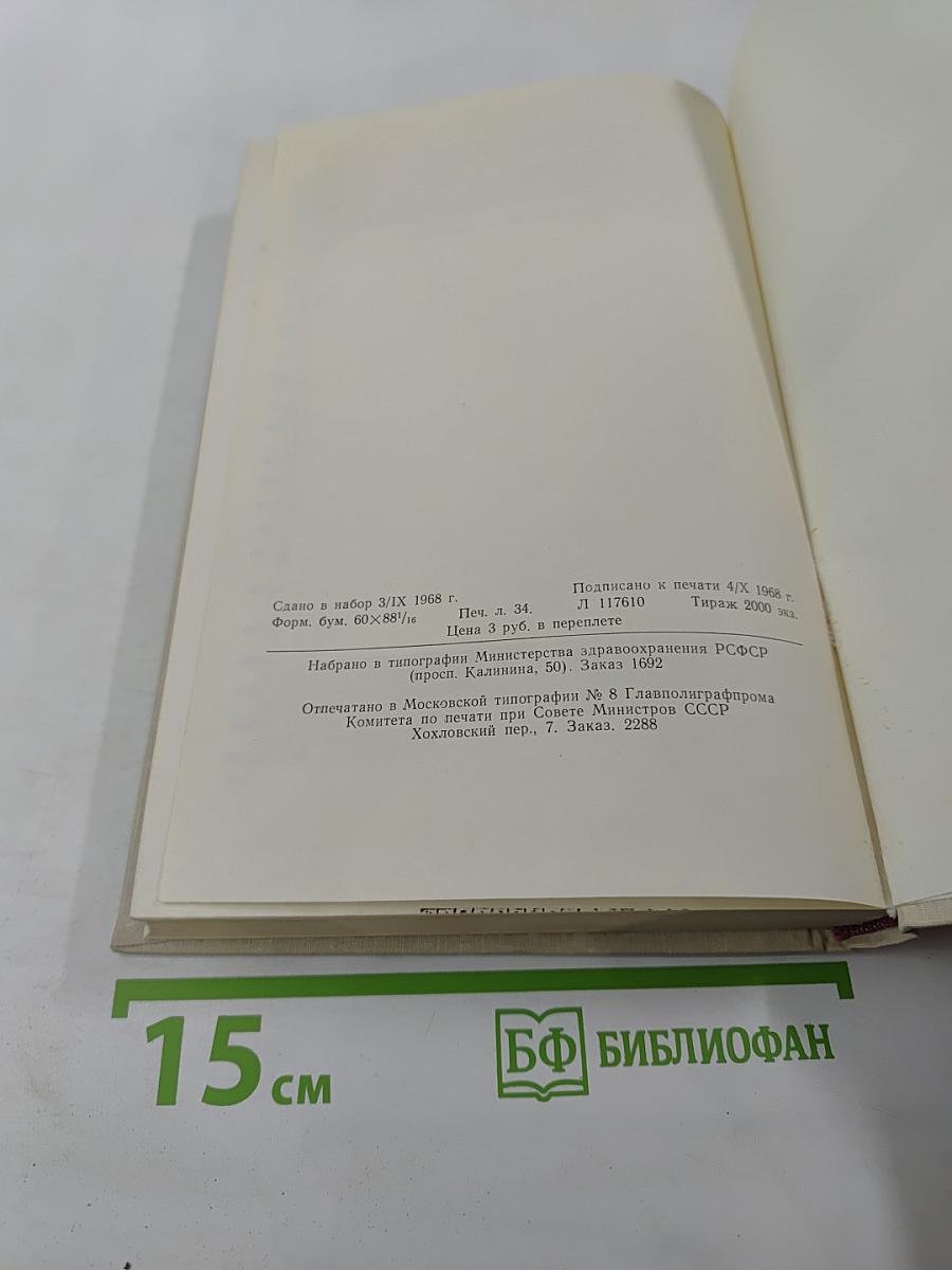 Материалы Второго Всероссийского Съезда Офтальмологов