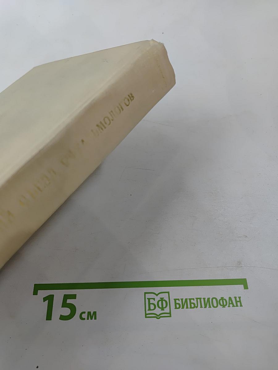 Материалы Второго Всероссийского Съезда Офтальмологов