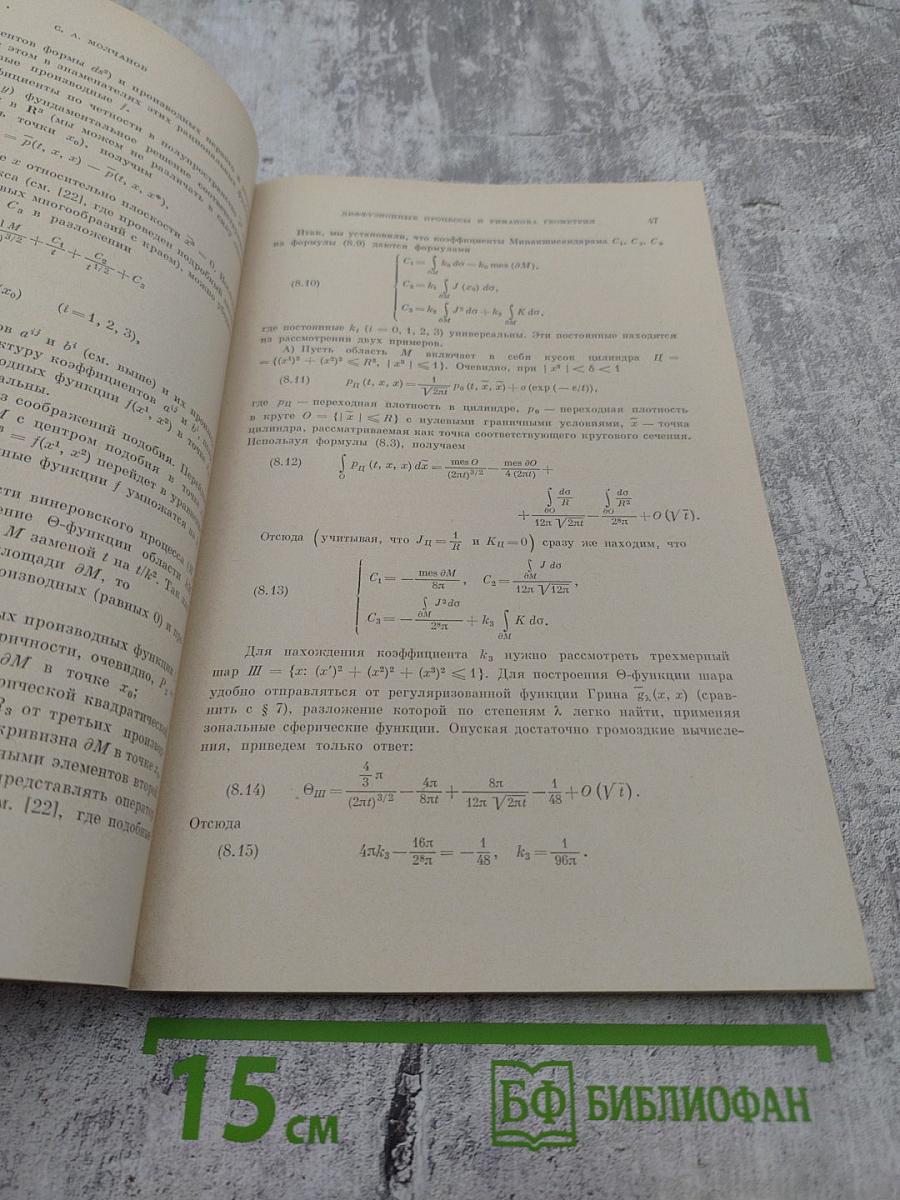 Успехи математических наук. Том XXX, выпуск 1 (181)