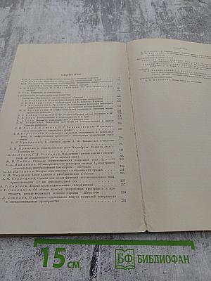 Успехи математических наук. Том XXX, выпуск 1 (181)