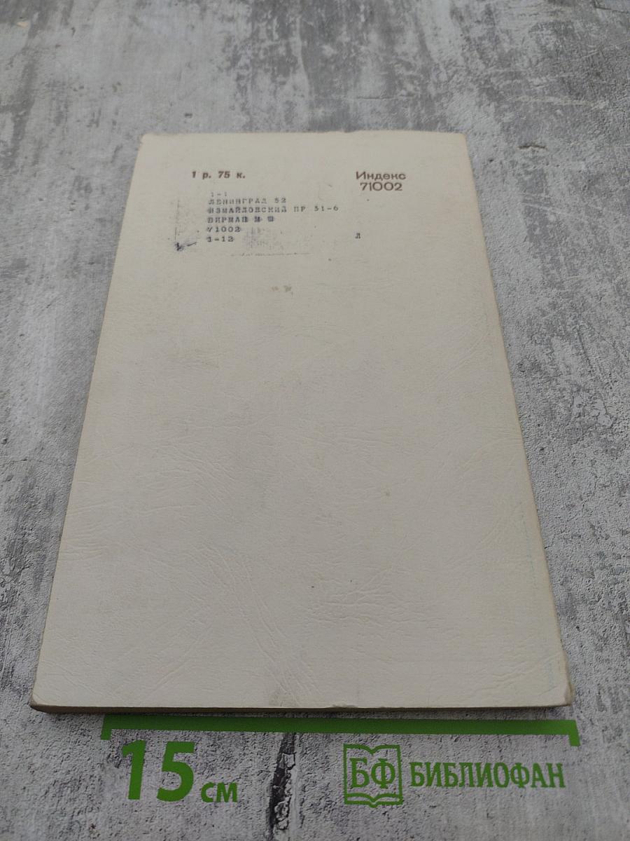 Успехи математических наук. Том XXX, выпуск 1 (181)