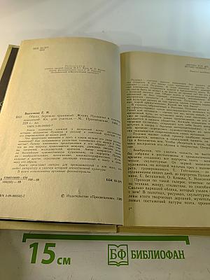 Образ, бережно хранимый: Жизнь Пушкина в памяти поколений