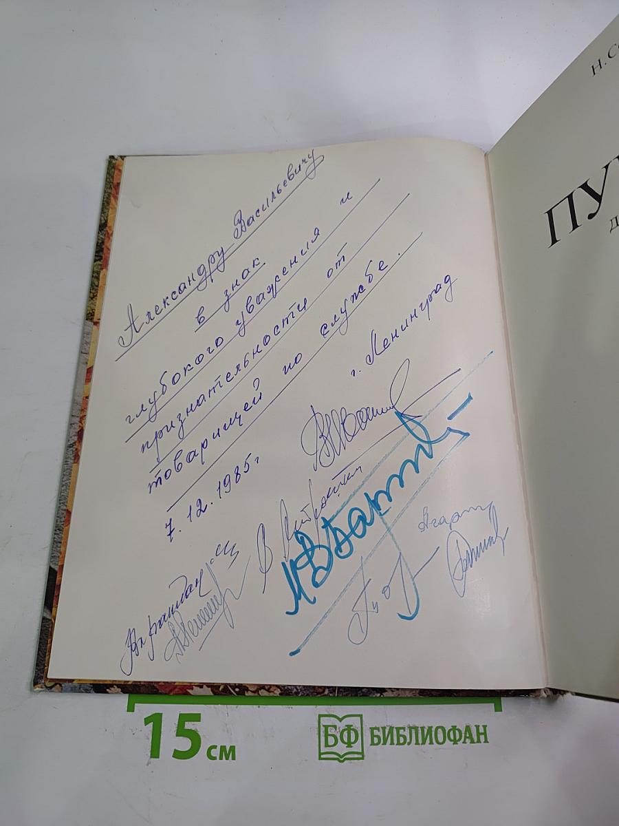 Пушкин. Дворцы и парки