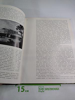 Пушкин. Дворцы и парки