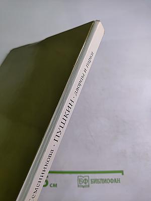 Пушкин. Дворцы и парки