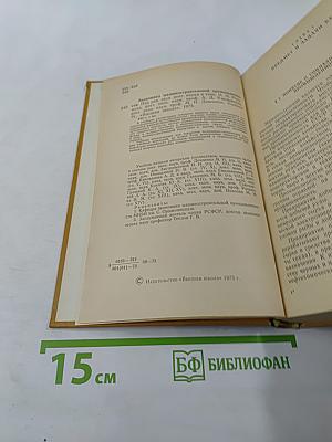 Экономика машиностроительной промышленности