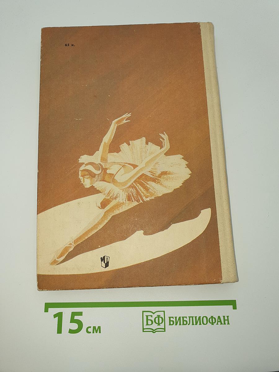 Волшебный мир танца