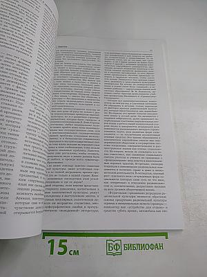 Образование в процессе гуманизации современного мира. IV Международные Лихачевские научные чтения