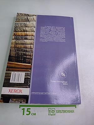 Образование в процессе гуманизации современного мира. IV Международные Лихачевские научные чтения