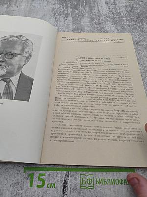 Успехи математических наук. Том XXXI, выпуск 6(192). Декабрь 1976
