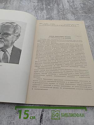 Успехи математических наук. Том XXXI, выпуск 6(192). Декабрь 1976