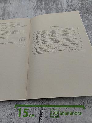 Успехи математических наук. Том XXXI, выпуск 6(192). Декабрь 1976