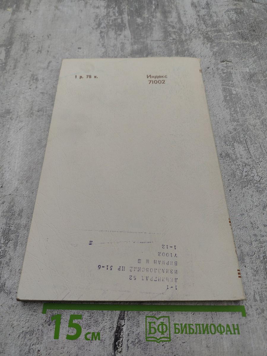 Успехи математических наук. Том XXXI, выпуск 6(192). Декабрь 1976