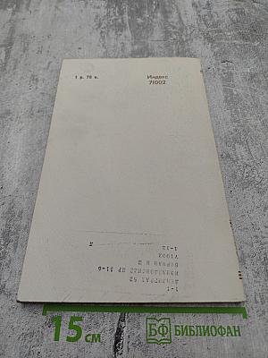 Успехи математических наук. Том XXXI, выпуск 6(192). Декабрь 1976