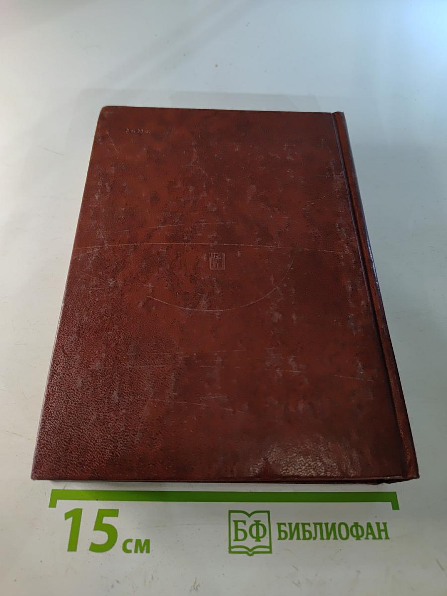 Философский словарь