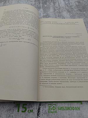 Успехи математических наук. Том XXXI. Выпуск 5(191)