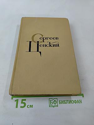 Собрание сочинений в двенадцати томах. Том 11