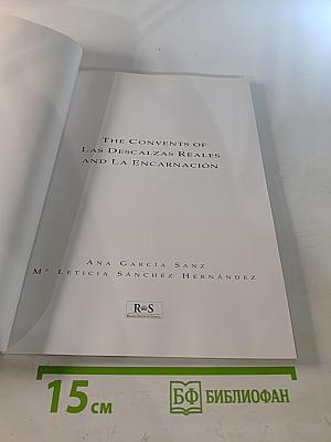Guide: The Convents of Las Descalzas Reales and La Encarnación