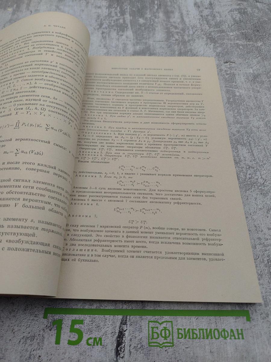 Успехи математических наук. Том XXXI. Выпуск 4(190)