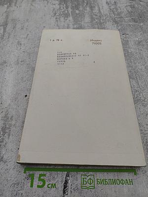 Успехи математических наук. Том XXXI. Выпуск 4(190)