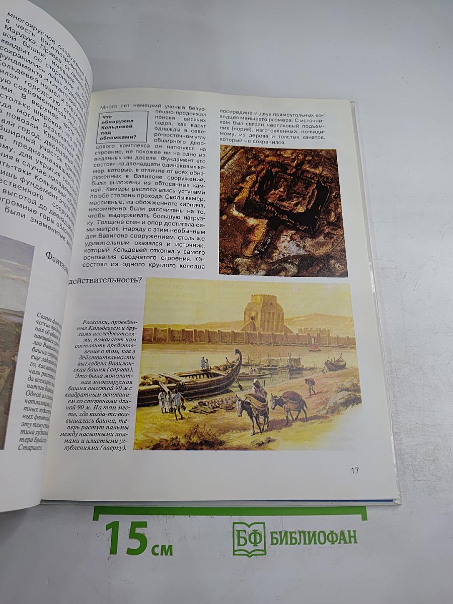 Семь чудес света