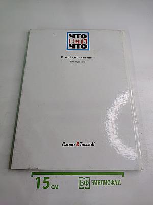 Семь чудес света