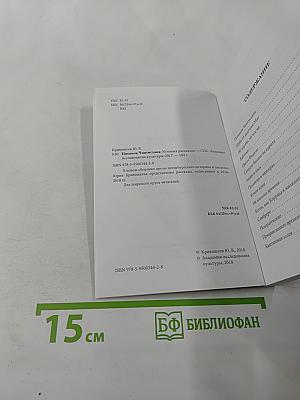 Потомок Чингисхана: 30 новых рассказов