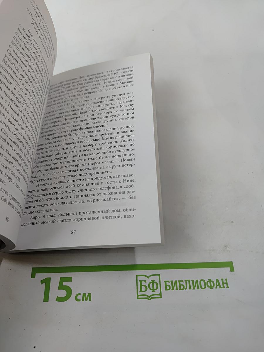 Потомок Чингисхана: 30 новых рассказов