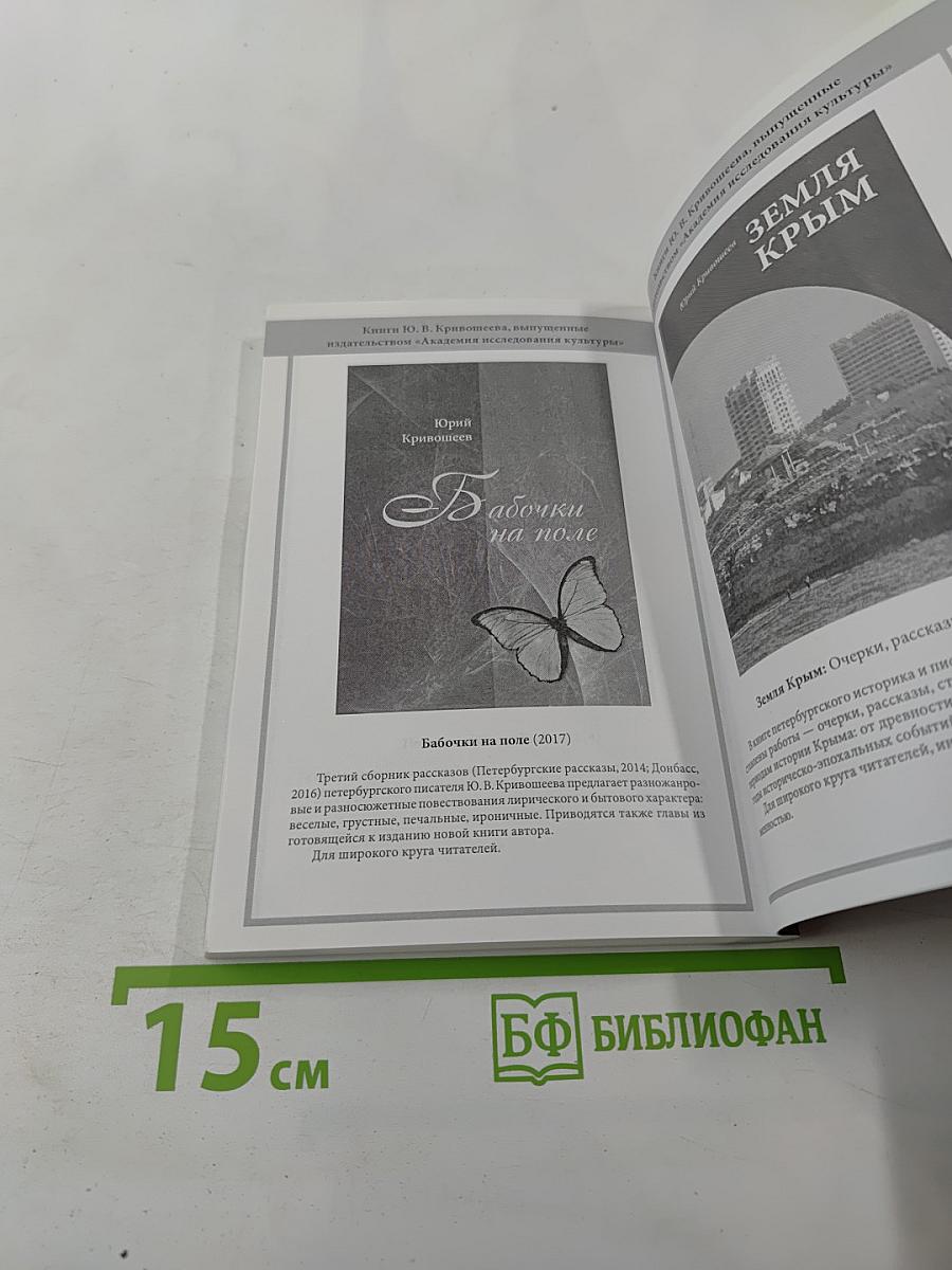 Потомок Чингисхана: 30 новых рассказов