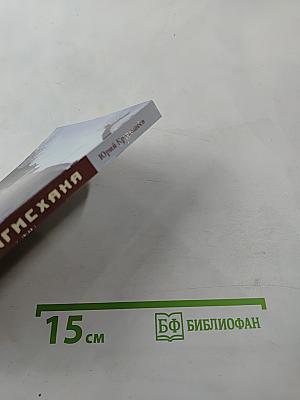 Потомок Чингисхана: 30 новых рассказов