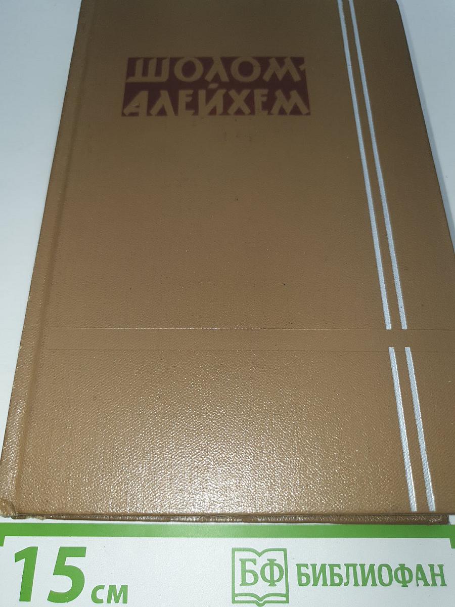 Собрание сочинений том первый