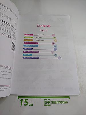 Английский язык 2 класс Учебник Часть 2