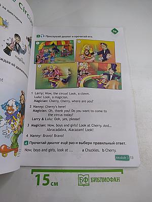 Английский язык 2 класс Учебник Часть 2