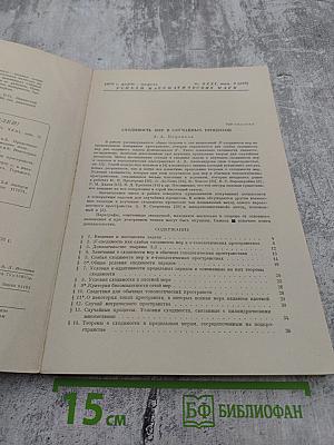 Успехи математических наук. Том XXXI, выпуск 2(188)