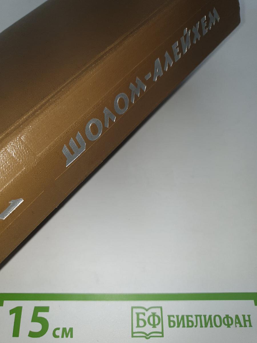 Собрание сочинений том первый