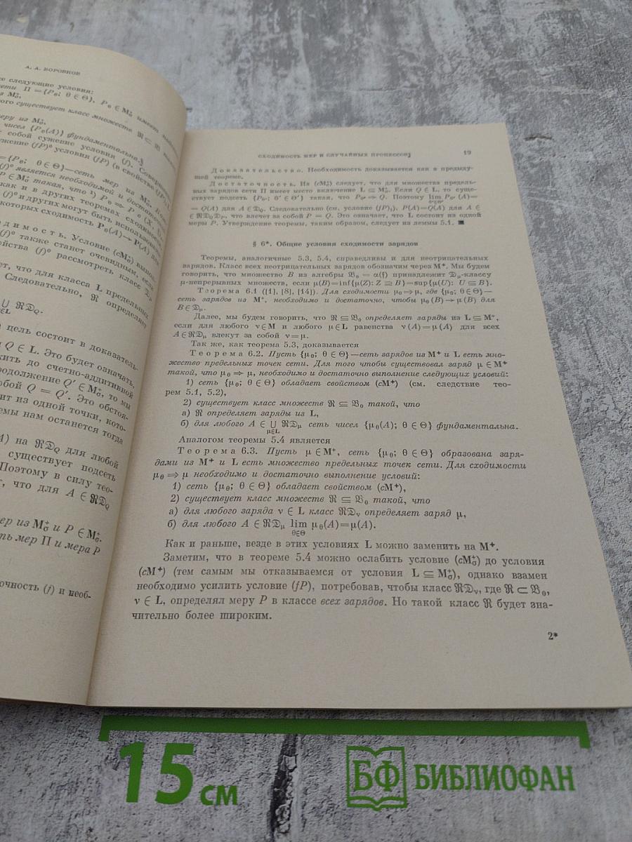 Успехи математических наук. Том XXXI, выпуск 2(188)