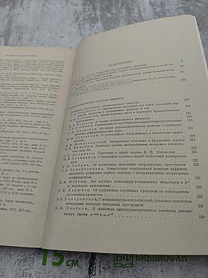 Успехи математических наук. Том XXXI, выпуск 2(188)