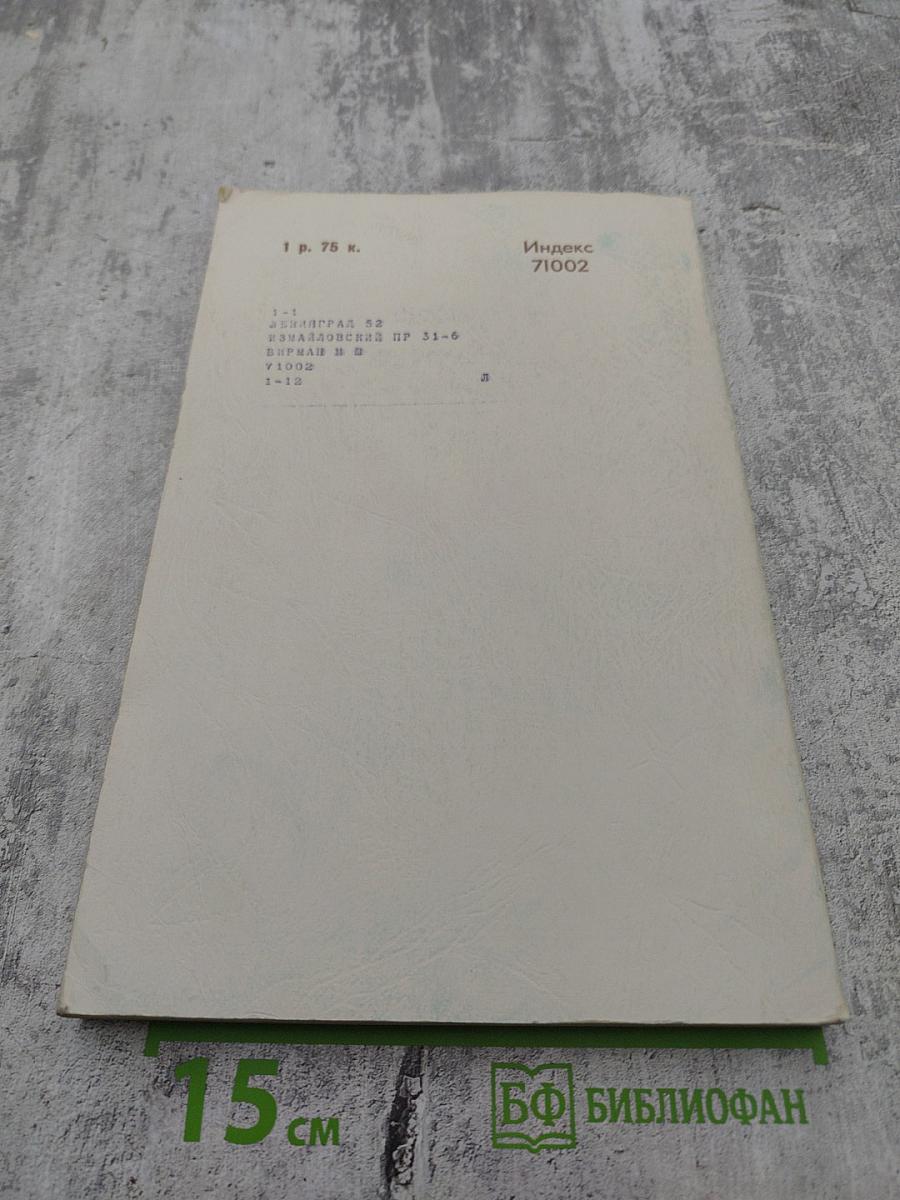 Успехи математических наук. Том XXXI, выпуск 2(188)