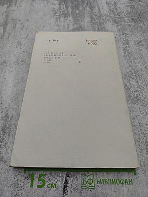 Успехи математических наук. Том XXXI, выпуск 2(188)