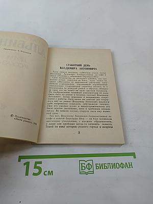 Альбино и другие рассказы