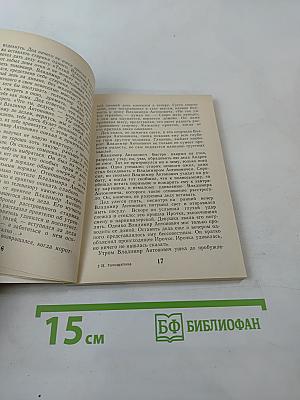 Альбино и другие рассказы